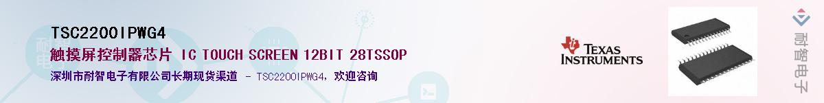 TSC2200IPWG4����(y��ng)��-�������