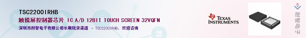 TSC2200IRHB������-�������