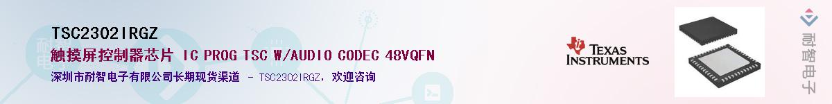 TSC2302IRGZ������-�������