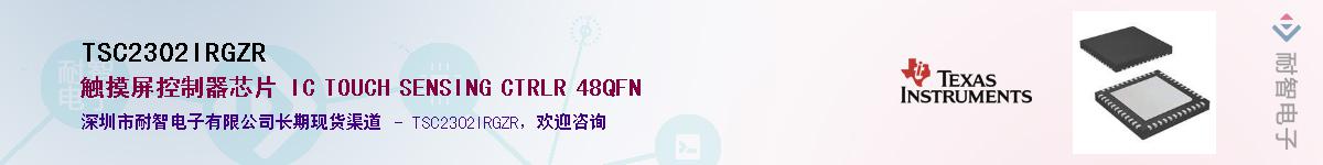 TSC2302IRGZR������-�������