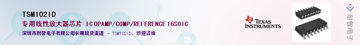 TSM102ID����(y��ng)��-�������