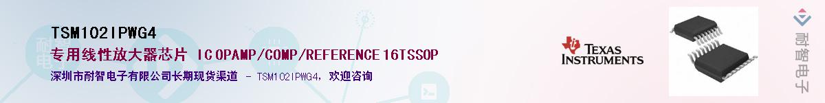 TSM102IPWG4����(y��ng)��-�������