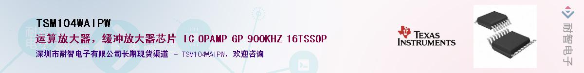 TSM104WAIPW������-�������