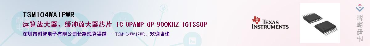 TSM104WAIPWR����(y��ng)��-�������