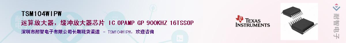 TSM104WIPW������-�������