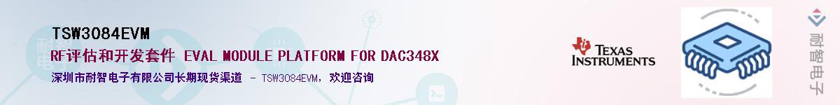 TSW3084EVM������-�������
