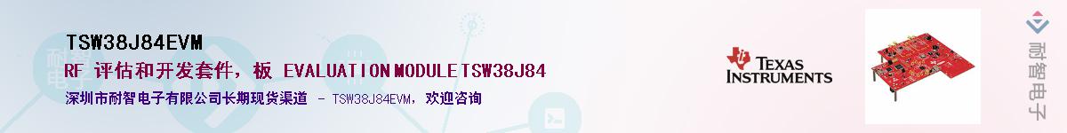 TSW38J84EVM����(y��ng)��-�������