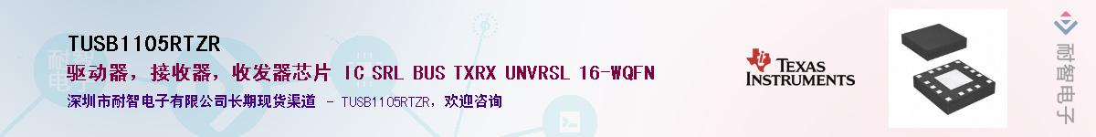 TUSB1105RTZR������-�������