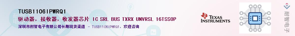TUSB1106IPWRQ1������-�������
