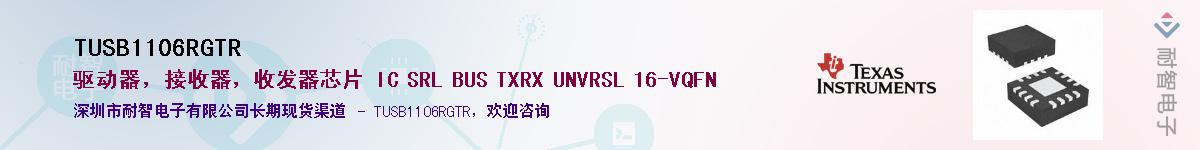TUSB1106RGTR������-�������
