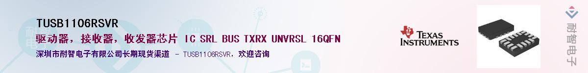 TUSB1106RSVR����(y��ng)��-�������