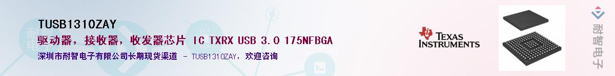 TUSB1310ZAY����(y��ng)��-�������