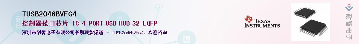 TUSB2046BVFG4������-�������