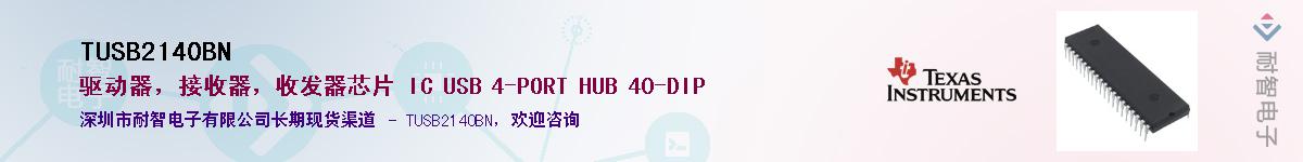 TUSB2140BN������-�������