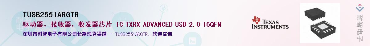 TUSB2551ARGTR������-�������