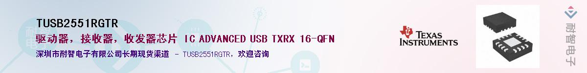 TUSB2551RGTR������-�������