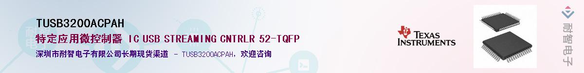 TUSB3200ACPAH������-�������