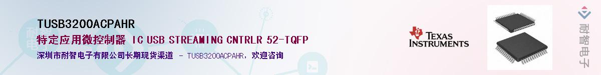 TUSB3200ACPAHR������-�������