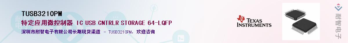 TUSB3210PM������-�������
