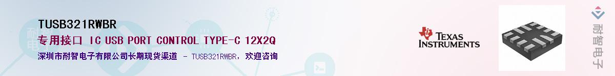 TUSB321RWBR������-�������