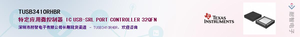 TUSB3410RHBR������-�������