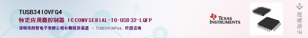 TUSB3410VFG4������-�������