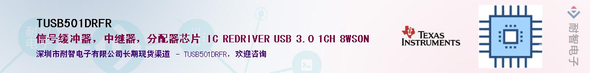 TUSB501DRFR������-�������