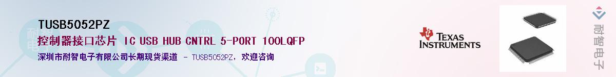 TUSB5052PZ����(y��ng)��-�������