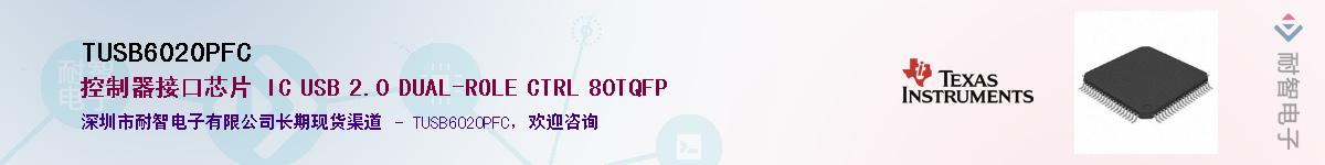 TUSB6020PFC������-�������