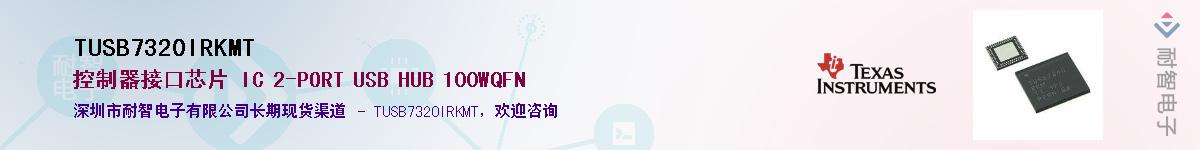 TUSB7320IRKMT������-�������
