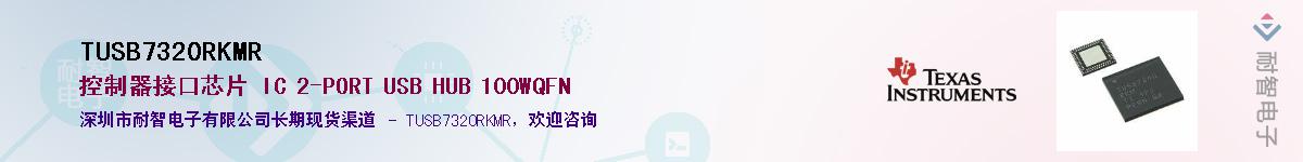 TUSB7320RKMR����(y��ng)��-�������