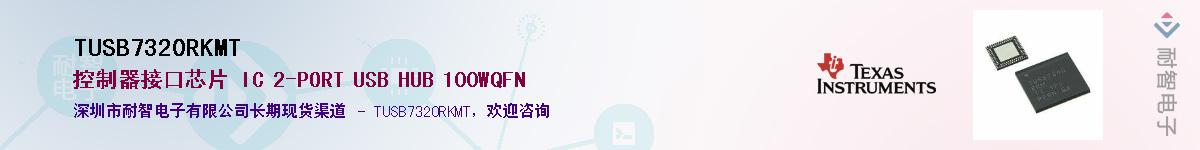 TUSB7320RKMT������-�������