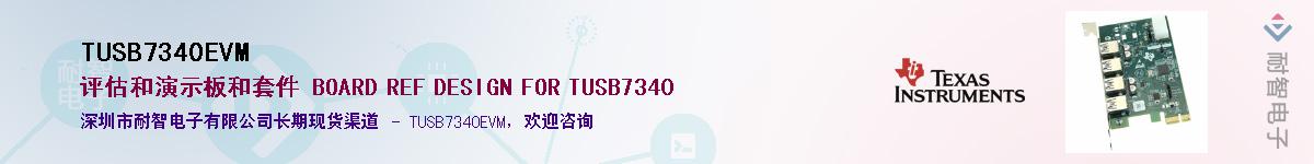 TUSB7340EVM������-�������