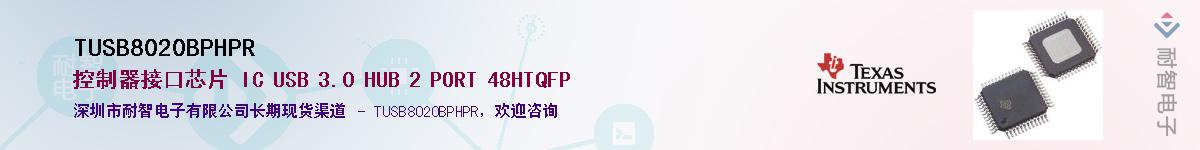 TUSB8020BPHPR������-�������
