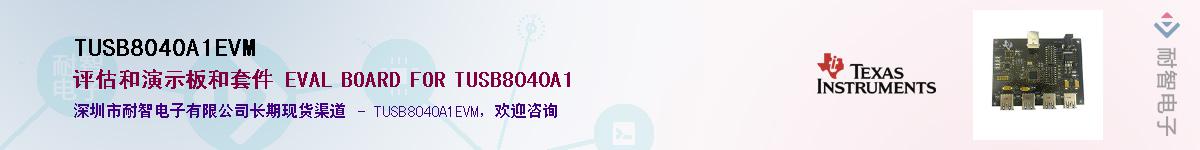 TUSB8040A1EVM������-�������