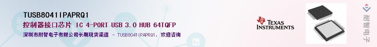 TUSB8041IPAPRQ1������-�������