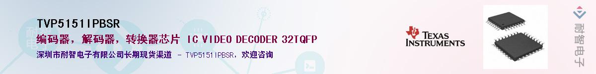 TVP5151IPBSR������-�������