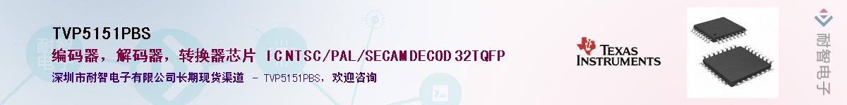 TVP5151PBS������-�������