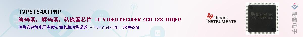TVP5154AIPNP������-�������