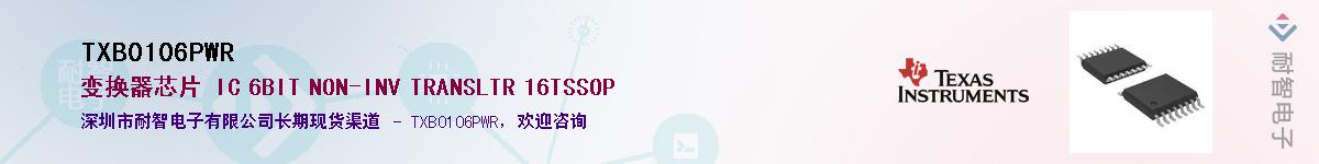 TXB0106PWR������-�������