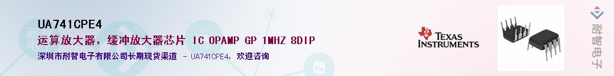 UA741CPE4������-�������