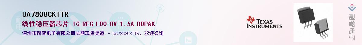 UA7808CKTTR������-�������