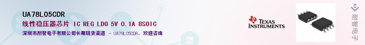 UA78L05CDR����(y��ng)��-�������