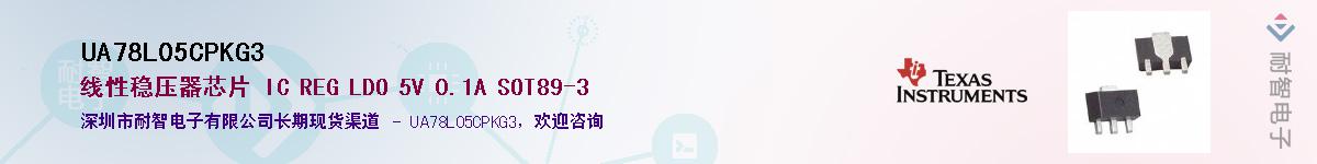 UA78L05CPKG3������-�������