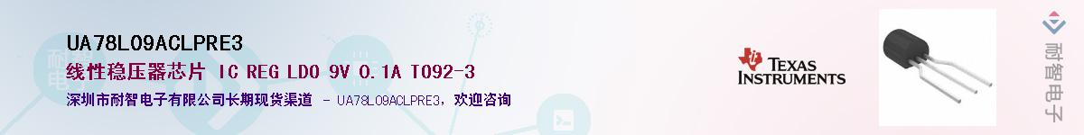 UA78L09ACLPRE3������-�������