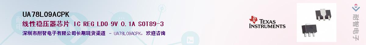 UA78L09ACPK����(y��ng)��-�������