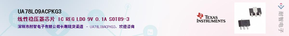 UA78L09ACPKG3������-�������