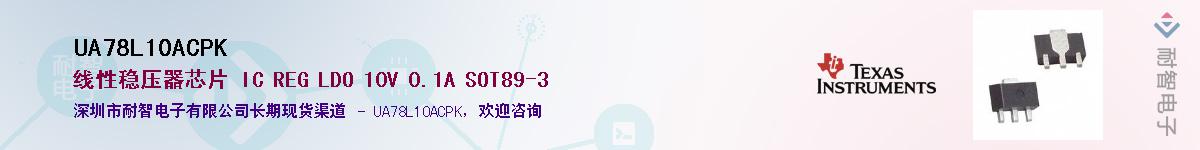 UA78L10ACPK������-�������
