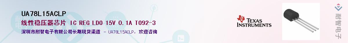 UA78L15ACLP������-�������