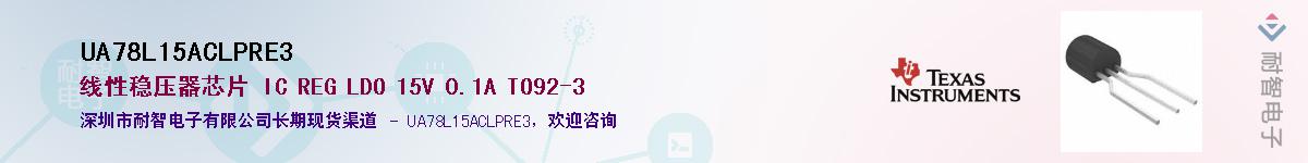 UA78L15ACLPRE3����(y��ng)��-�������